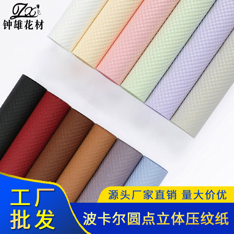 Color sólido nuevo papel en relieve tridimensional Picar punto ramo de papel de embalaje material de embalaje floral al por mayor
