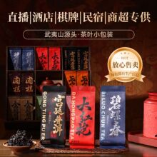 酒店用茶大红袍茶茶叶独立小包装叶小罐茶包红茶绿茶直播商超专供