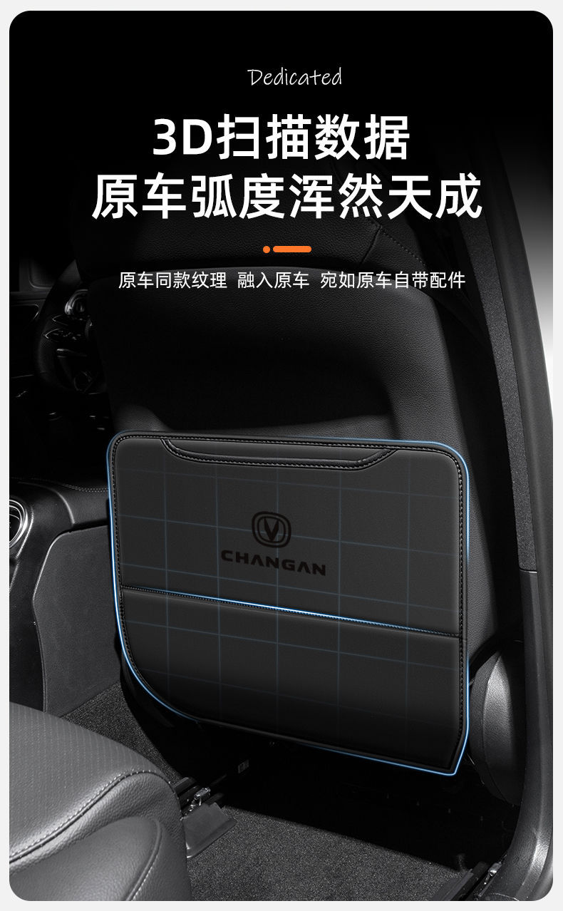 Suitable for Changan X7Plus Car Seat Anti-Kick Pad Rear Seat Backrest Kids Protection Pad Decoration