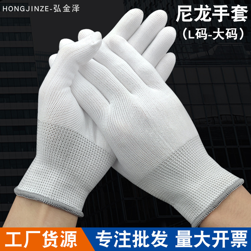 メーカー卸売りナイロン手袋芯十三針ナイロン糸手袋胚労働保護耐摩耗性薄手クリーン作業手袋|undefined