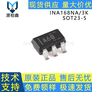 原装正品 INA168NA/3K SOT23-5 封装 可变增益电流感应放大器芯片