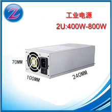 標准2U600W服務器工業機箱電源400W500W700W800W寬幅超頻靜音工控