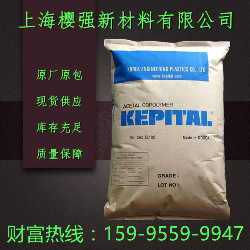 POM 韩国工程 F30-03注塑 耐磨 热稳定 高抗冲 高刚性 汽车部件