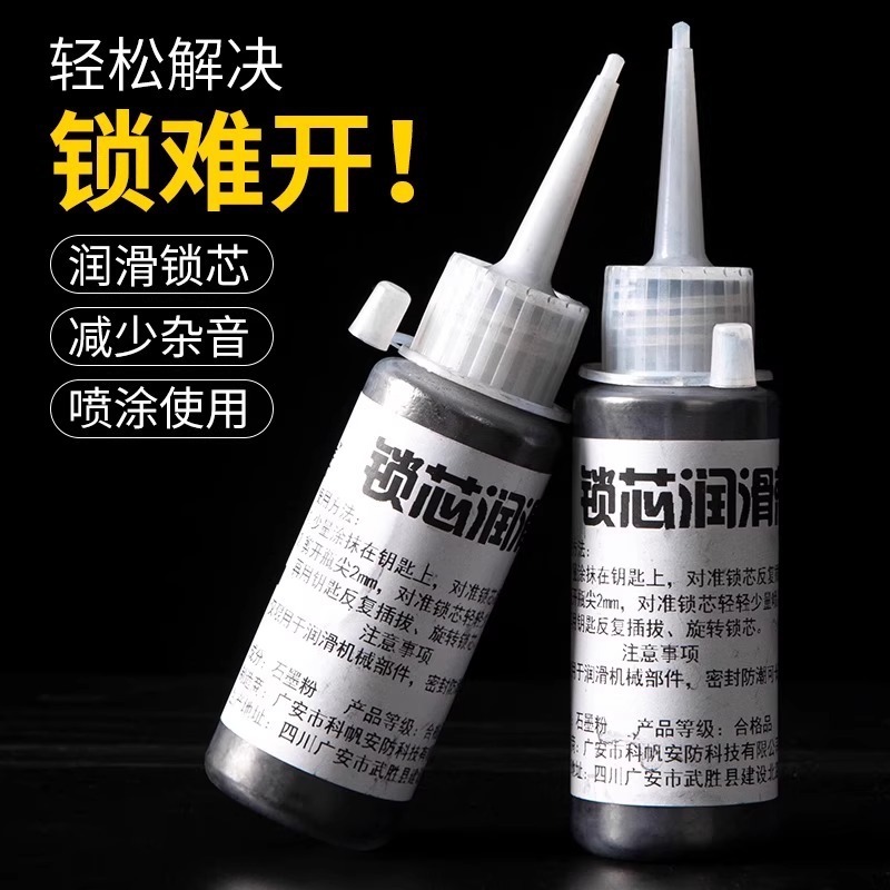 锁芯润滑粉铅粉石墨粉门锁锁心润滑剂防盗门家用开锁钥匙铅笔芯粉|undefined