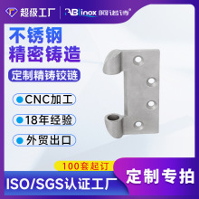 工业设备门45号碳钢304/316不锈钢重型铰链合页失蜡脱蜡熔模铸造