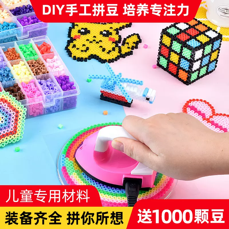 夜市摆地摊拼拼豆豆手工diy儿童玩具套装材料拼豆豆拼图