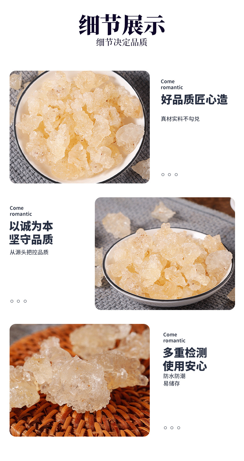 Snow Fungus Jelly Xue Yan Natural Dried Resin 250g for Dessert Soups and Herbal Drinks specifications