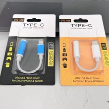 手机电脑otg U盘插卡吸塑泡壳包装转接器转接头转换线彩卡盒吊牌