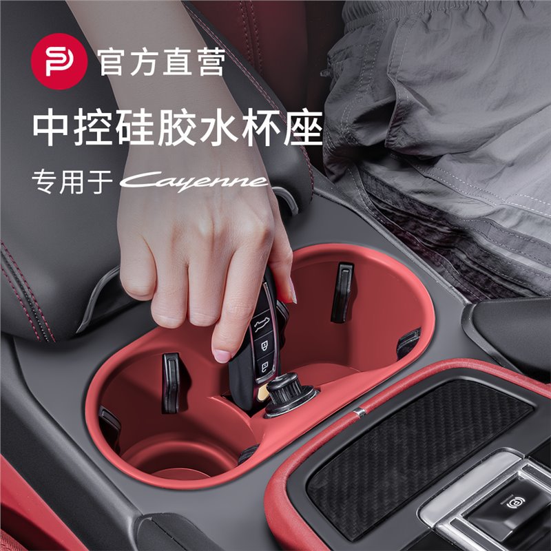 Suitable for Porsche Cup Mat Macan Cayenne Storage Box Silicone Anti-slip Dust-proof Mat Interior Modification Supplies