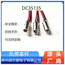 DC35135늄ˢԴ^С̨ĸdc-082 3.5mm*1.35mm