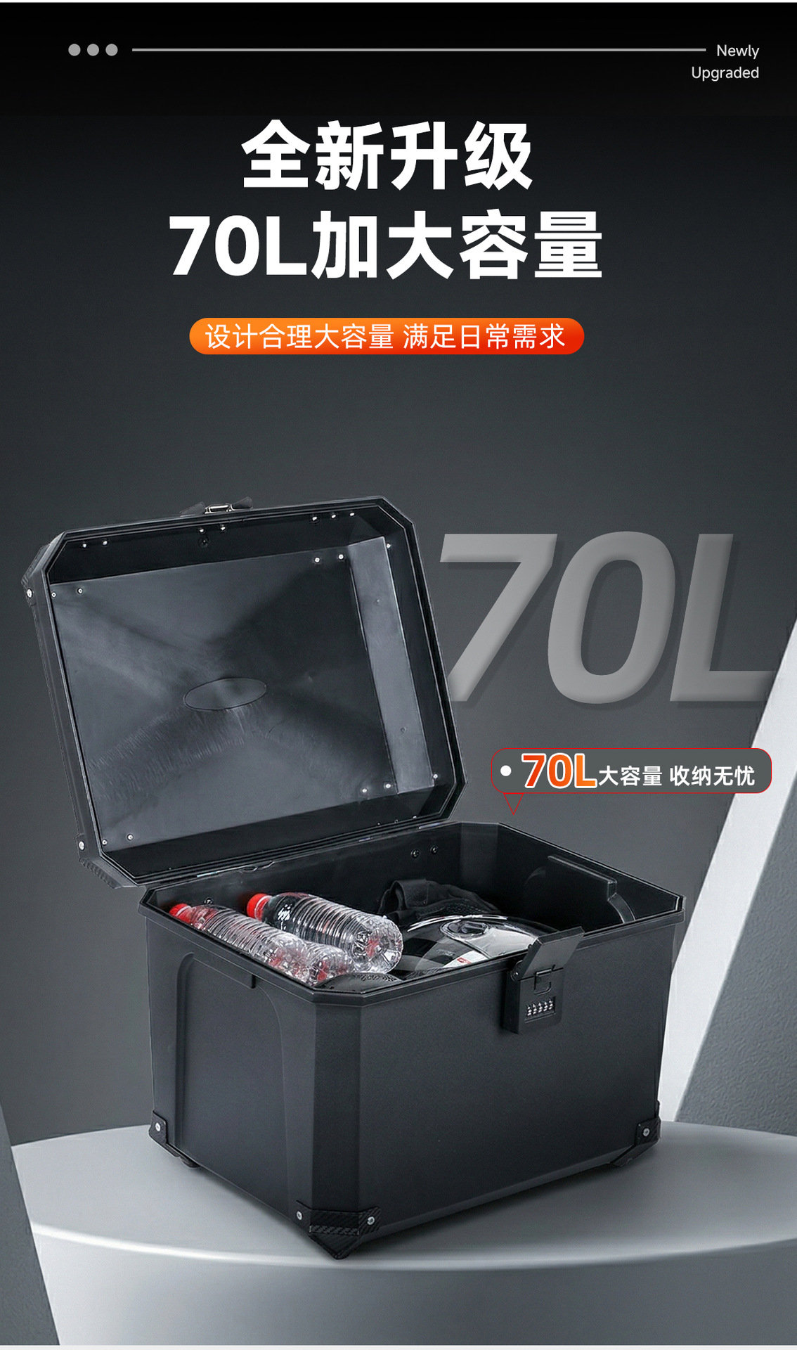 70-Liter Motorcycle Tail Box, 65-Liter Universal Trunk, Electric Vehicle Delivery Storage Box, Password Lock, Non-Aluminum Alloy Box