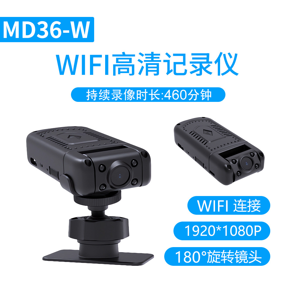 新款MD36 WIFI记录仪 高清背夹室内外摄像头骑行运动夜视广角厂家