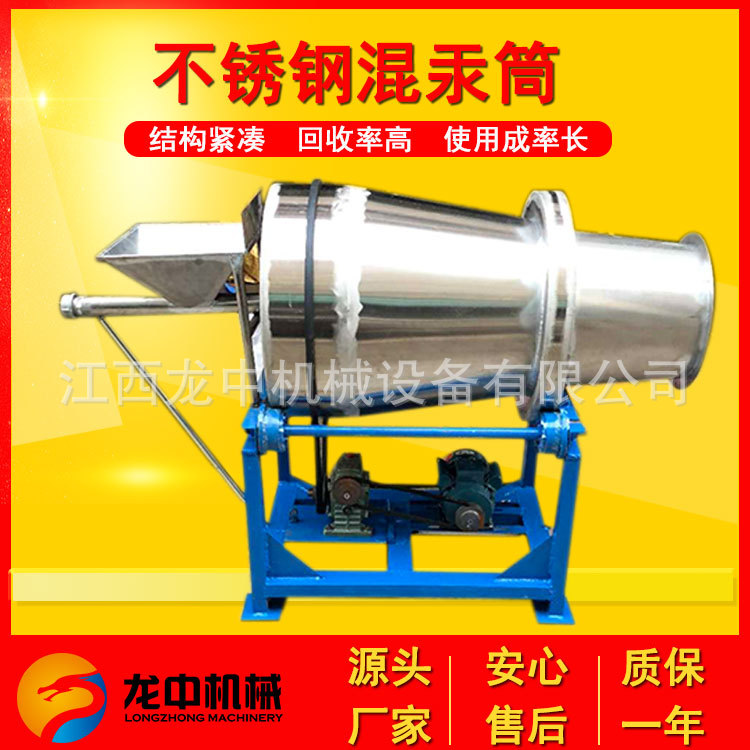 出口非洲小型沙金混汞机 不锈钢材质 淘金设备生产线 时产2t现货