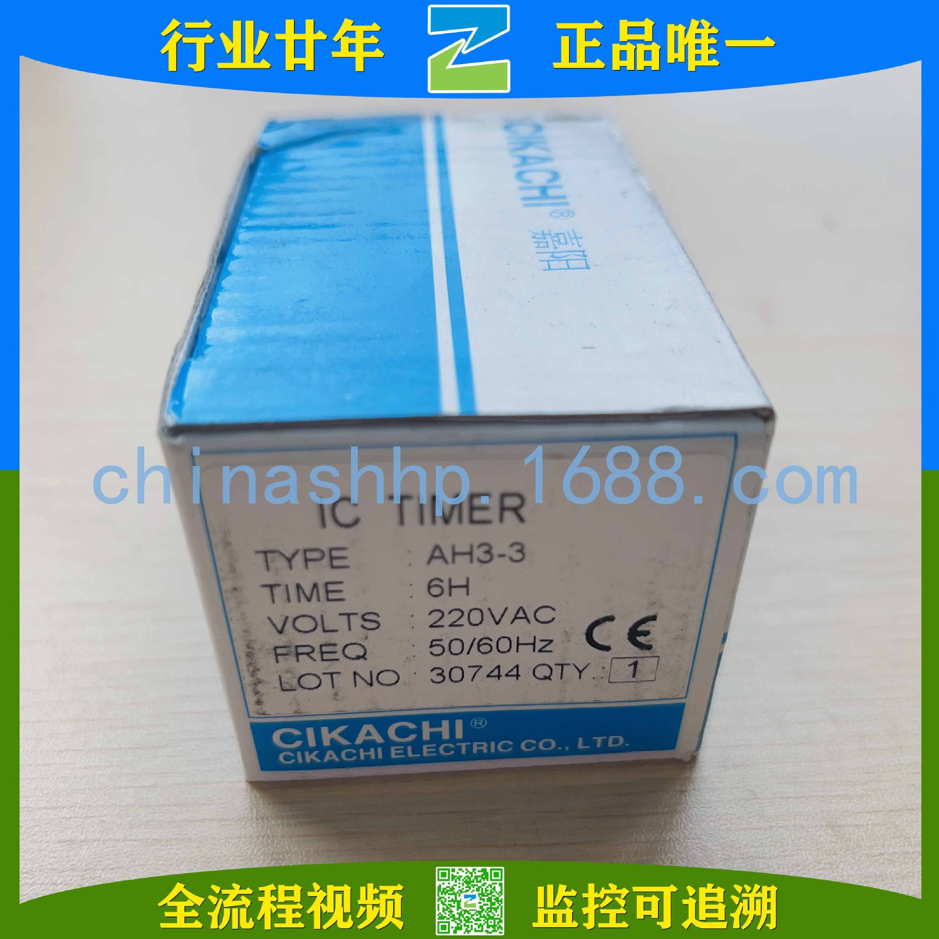 CIKACHI/嘉阳-时间继电器AH3-3 6H 220VAC AH3-3 30M 110V