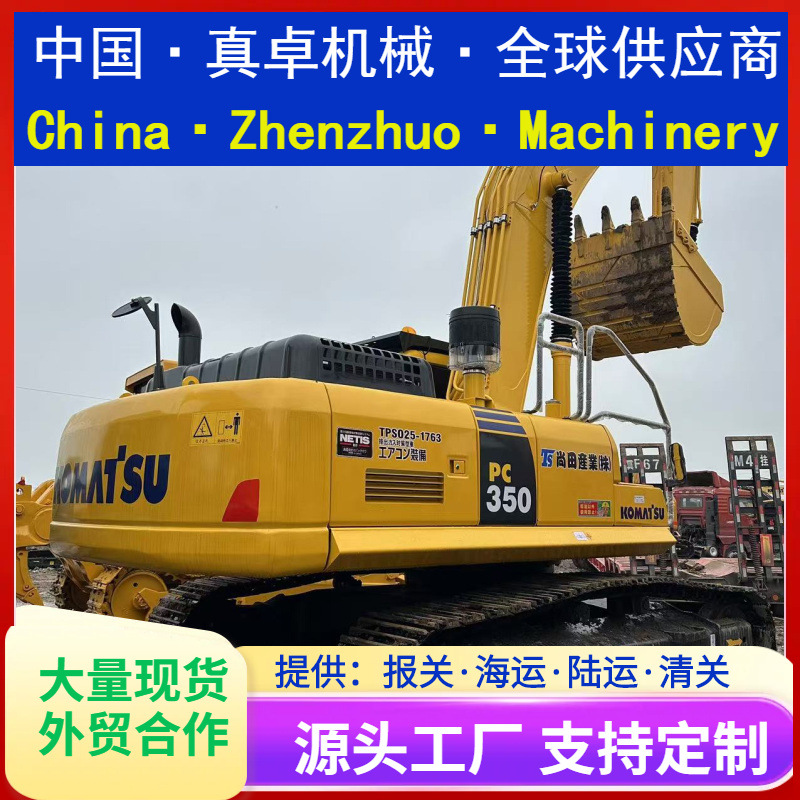 二手挖掘机大中小型挖土机 小松PC350 Used Excavator