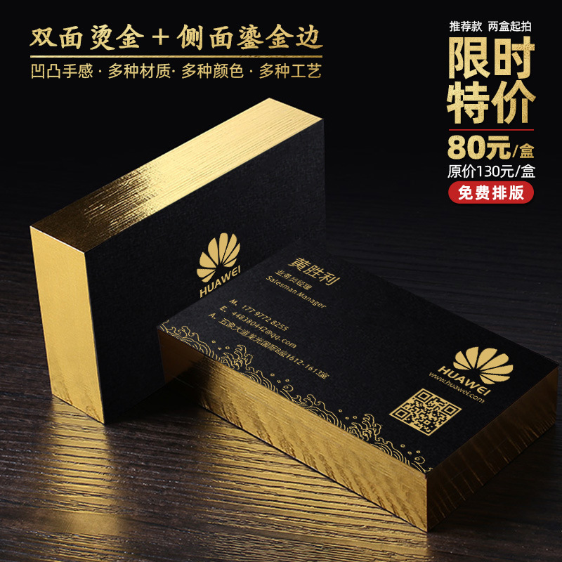 擦金边黑卡名片金边黑卡高档名片印刷烫金凹凸做名片特种名片设计