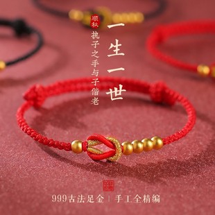 Zodiac Year Pure Gold Red Rope Bracelet Women's Transfer Beads Couple Style Gold Braided Bracelet 24K Gold Gift for Girlfriend Male Rabbit