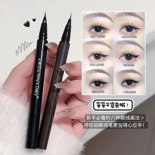 Amy's Diary Smart Deep Automatic Eyeliner Pen Is Not Easy to Remove Makeup. Cool Black Eyeliner Pen Is Not Easy to Remove Makeup