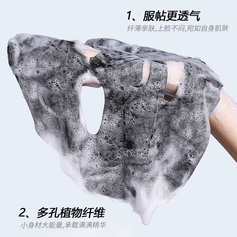 净澈清肌泡泡面膜控油舒缓肌肤补水保湿绵密泡泡面膜|undefined