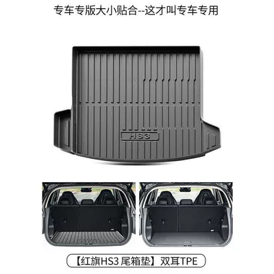 Car Modification Accessories Decoration Supplies – Trunk Mat - 23-25-red-flag-hs3-ear-ears-cover-both-sides-tpe-upgraded-individual-main-pad