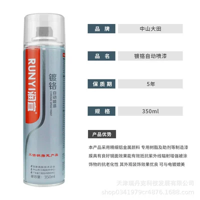 Colorful Chrome Gold Silver – Avtomobil boyası - moisturizing-self-painted-chrome-plating-bottle-spray-paint