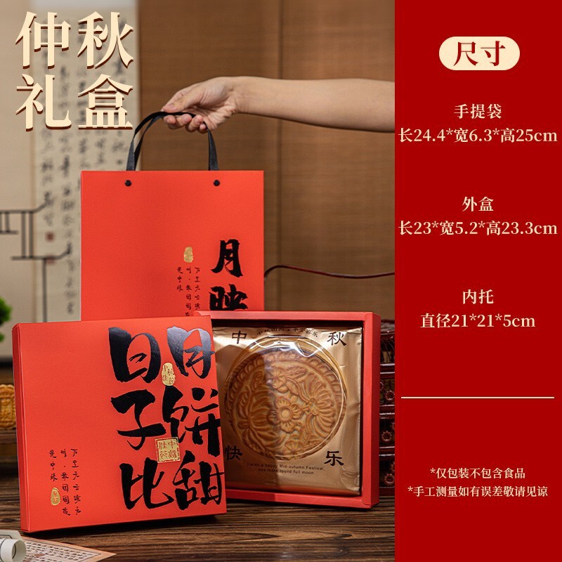 2025年中秋节大月饼礼盒包装高档广式冰皮流心月饼空盒精致可手提|undefined