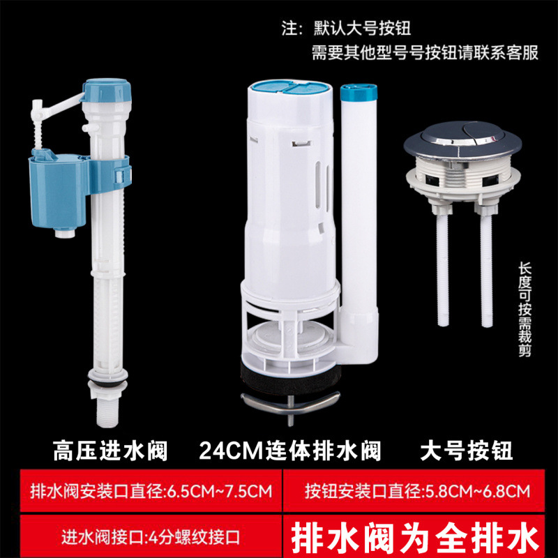 老式抽水马桶水箱配件进水阀坐便器排水阀冲水器按钮双按全套通用