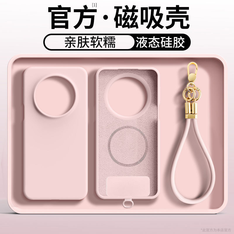 新款磁吸高级感挂绳适用华为Mate70pro手机壳70pro硅胶防摔60pro+|undefined