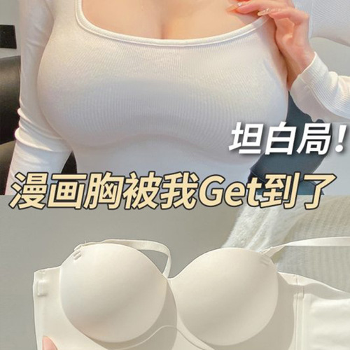 Underwear for women, seamless small breast push-up, no rims, strapless bra, tube top, small breast special bra