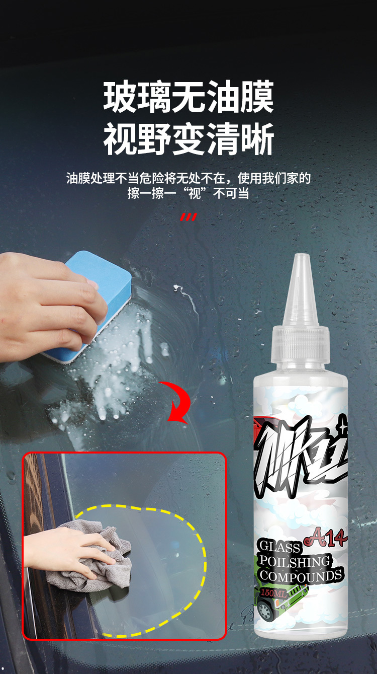 Car Glass Polishing Powder Upgraded with Cerium Oxide to Remove Oil Film, Coating, Water Stains, and Light Scratches, Polishing Liquid Cleaner