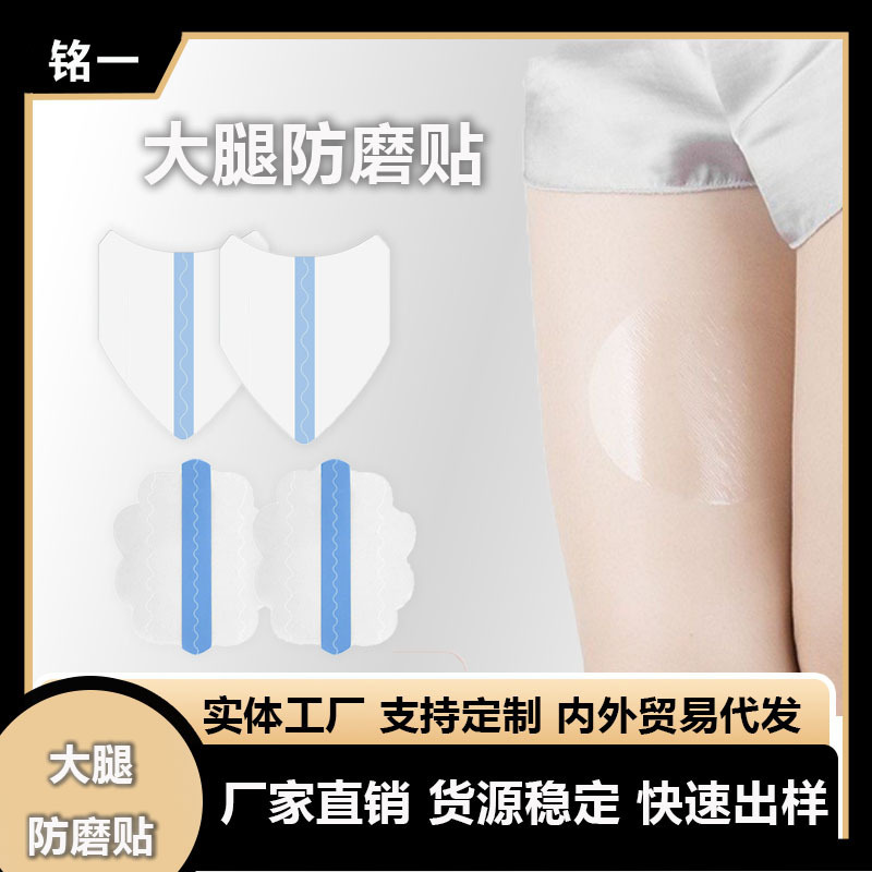 Invisible Thigh Anti-Wear Patches, Flower-Shaped Seamless Leg Protection Patches, Pu Transparent Anti-Wear Patches, Exclusively for Cross-Border Supply Invisible Thigh Anti-Wear Patches, Flower-Shaped Seamless Leg Protection Patches, Pu Transparent Anti-Wear Patches, Exclusively for Cross-Border Supply