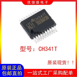 全新原装 CH341T CH341 USB总线转换芯片IC 贴片 封装 SSOP20
