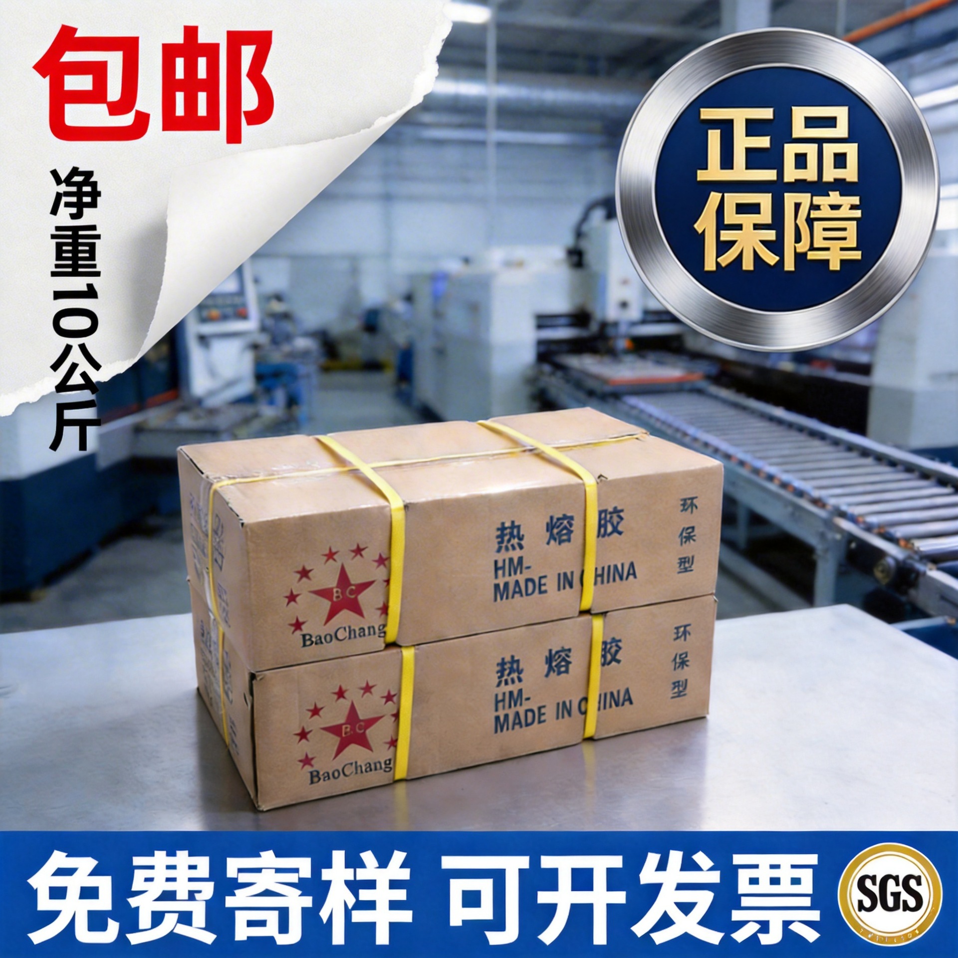 整件包邮高粘热熔胶棒EVA热融胶条透明胶枪胶棒手工胶高粘度