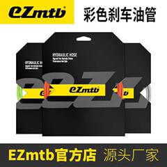 Ezmtb 4層5層マウンテンバイクブレーキオイルパイプ油圧ディスクブレーキテフロンケブラーステンレス