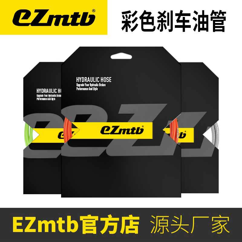 EZmtb 4-layer 5-layer mountain road bike brake oil pipe oil pressure disc brake Teflon Kevlar stainless steel