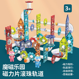 Cross-Border Children's Educational Magnetic Jade Diamond Large Particle Magnetic Track with Light Ball Magnetic Track Splicing Toy