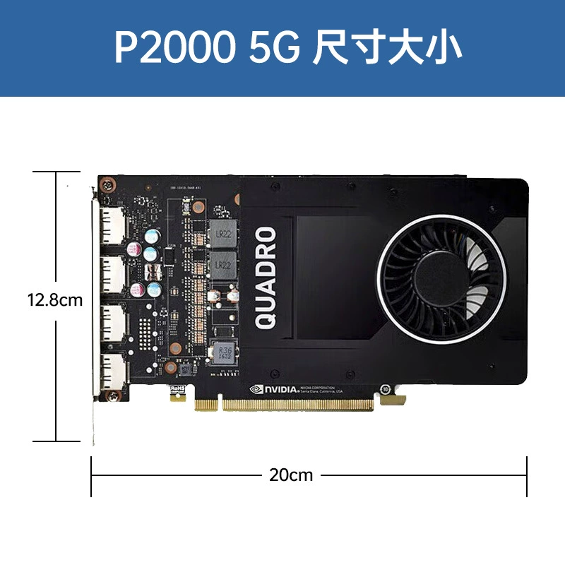 Подходит для видеокарты Leadtek NVIDIA Quadro P2000 5G 3D моделирование рендеринг рисование