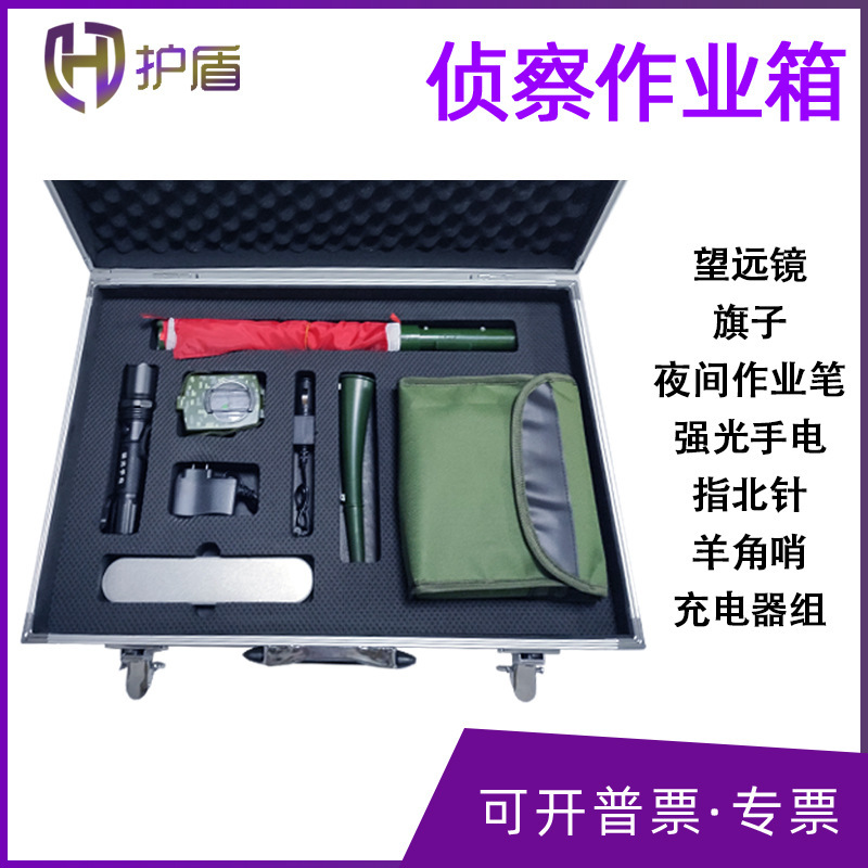 Investigation Operation Box Civil Inspection Reconnaissance Survey Emergency Communication Night Vision Telescope Field Investigation Operation Box