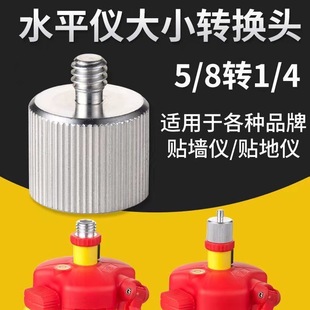 Level tripod bracket adapter size adapter tripod 5/8 turn 1/4 screw flat water meter connector