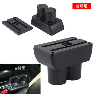 Suitable for Suzuki jimny jimny central armrest box car modification accessories punch-free storage box upgrade