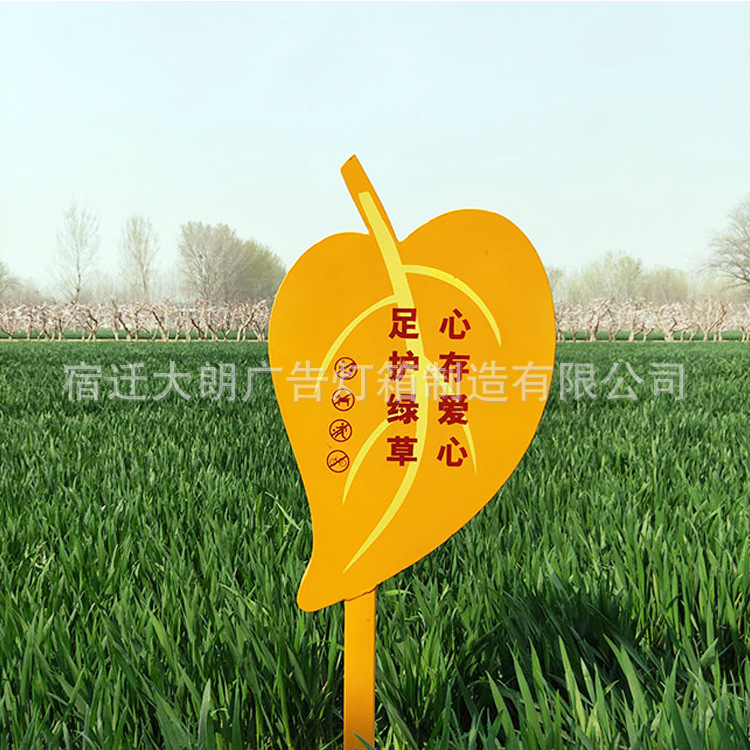 花草牌提示牌草地牌公园草坪牌温馨花草提示牌绿化牌