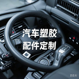 其他塑料制品;日用橡胶;车用塑胶制品