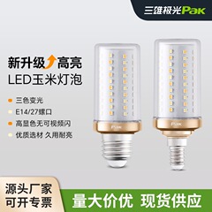 三雄極光貿易LED電球ランプ芯 家庭用E27/E14ネジ口省エネ電球 コーンライト交換用光源