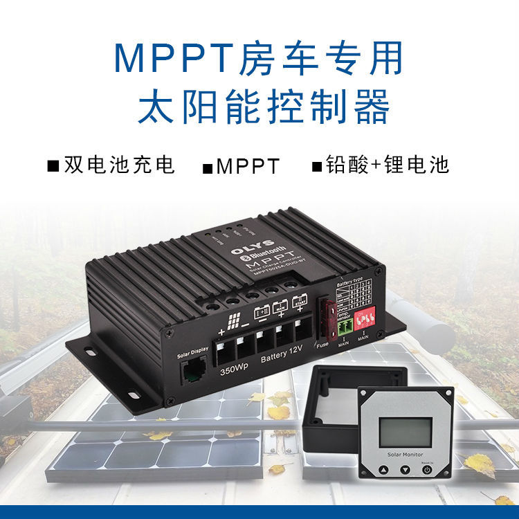 mppt5012.jpg