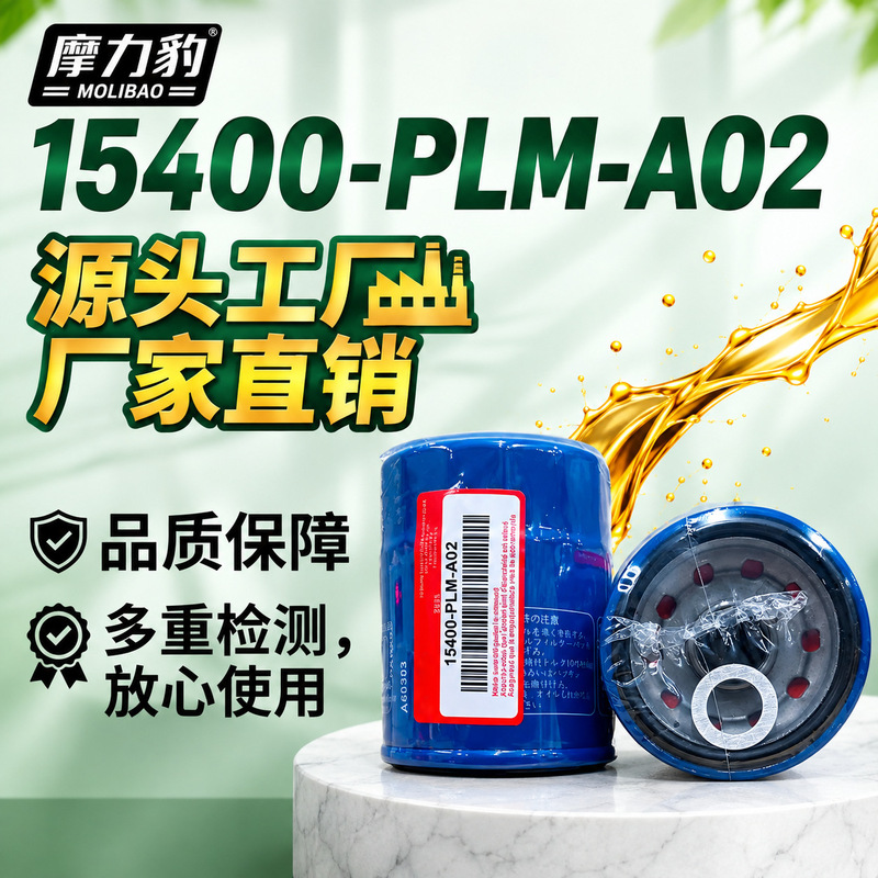 15400-Plm-A02 15400-Rta-003 Oil Filter Suitable for Honda Accord Civic 15400-Plm-A02 15400-Rta-003 Oil Filter Suitable for Honda Accord Civic