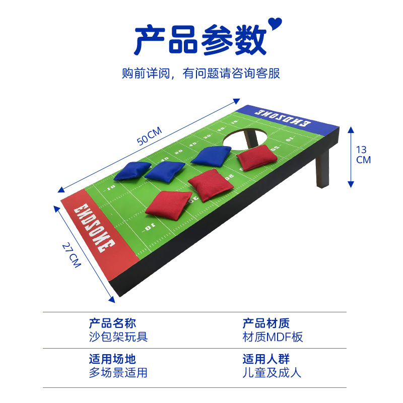 Factory direct supply children's sandbag version table sandbag rack small desktop game parent-child interactive sand throwing bag board