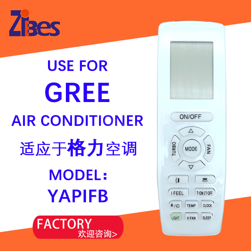 空调遥控器 适用于格力空调 英文外贸版 工厂直销Use for GREE AC