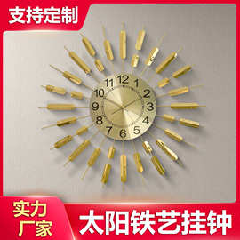 定制太阳时尚北欧简约挂钟铁艺客厅餐厅酒店轻奢风艺术装饰新静音