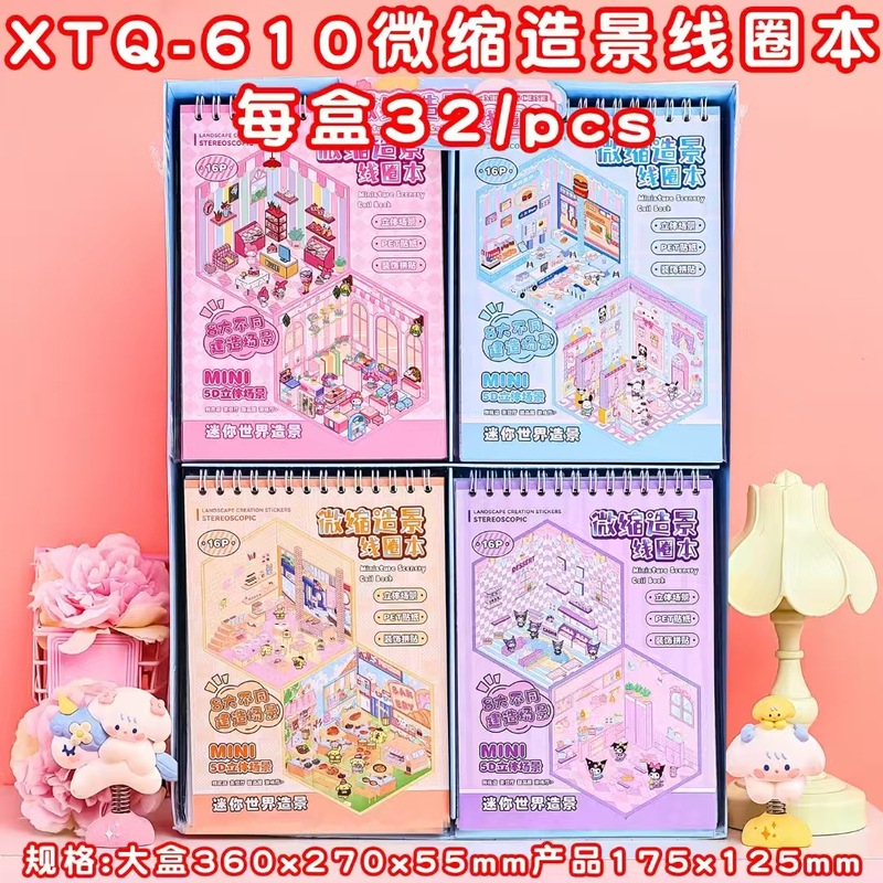ミニチュアコイル造景貼り子供DIY手作りミニチュアコイル本造景貼りは寝室のシーン貼りを裁断しない|undefined