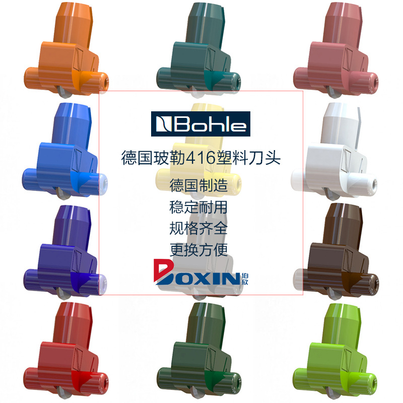 保特罗切割机416塑料刀夹 世创海利宁英特马克玻勒切割机刀轮刀头|ms